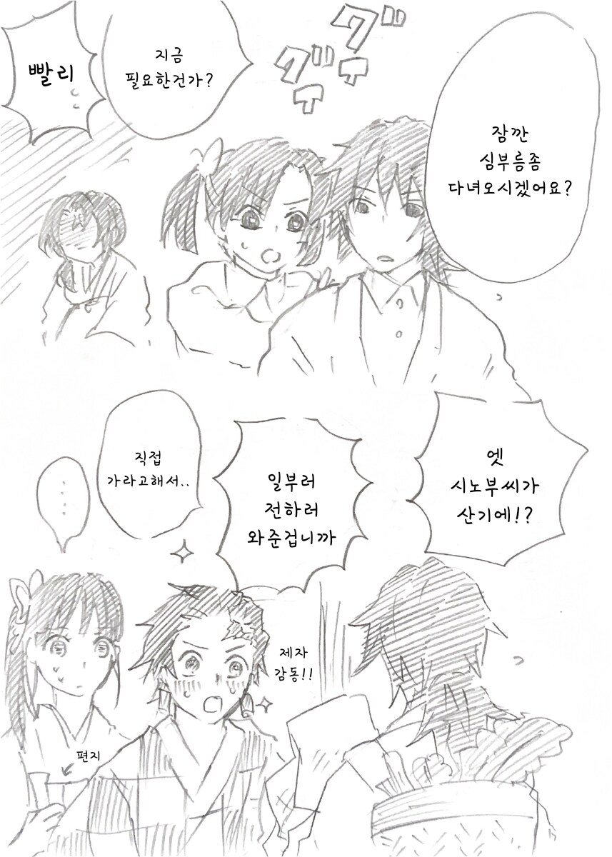 귀멸) 귀여운 아기가 태어난 시노부.manhwa_15.png