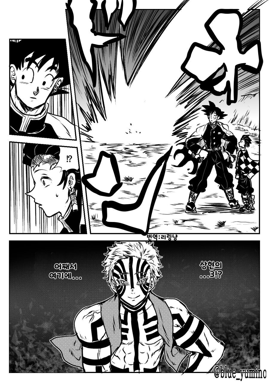 귀멸) 아카자 vs 최강의 염주 만화.manhwa_1.jpg