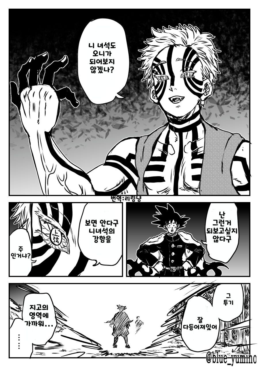 귀멸) 아카자 vs 최강의 염주 만화.manhwa_5.jpg