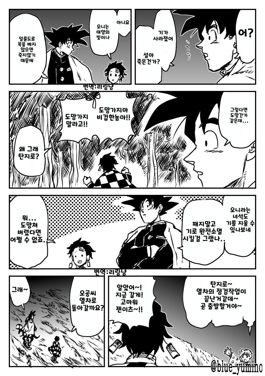 귀멸) 아카자 vs 최강의 염주 만화.manhwa_10.jpg