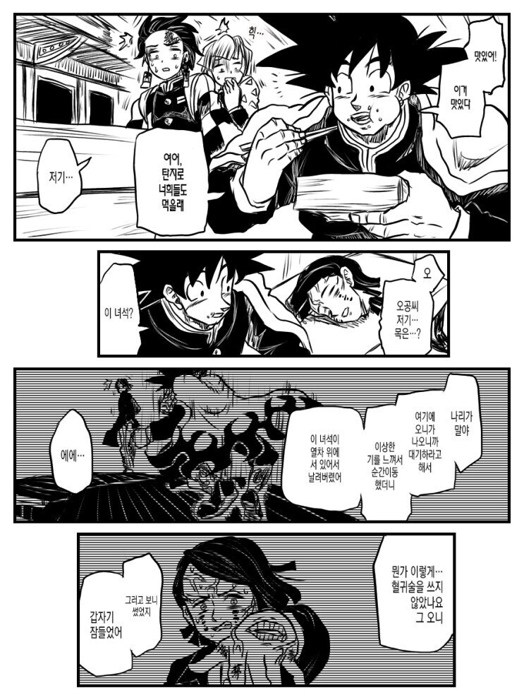 귀멸) 아카자 vs 최강의 염주 만화.manhwa_11.jpg