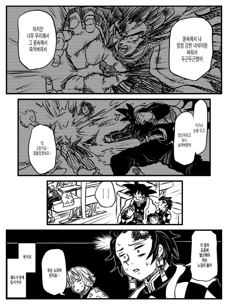 귀멸) 아카자 vs 최강의 염주 만화.manhwa_12.jpg
