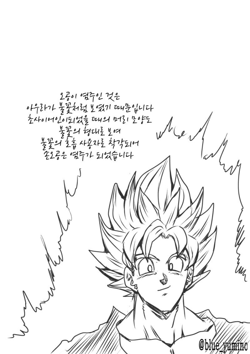 귀멸) 아카자 vs 최강의 염주 만화.manhwa_13.jpg