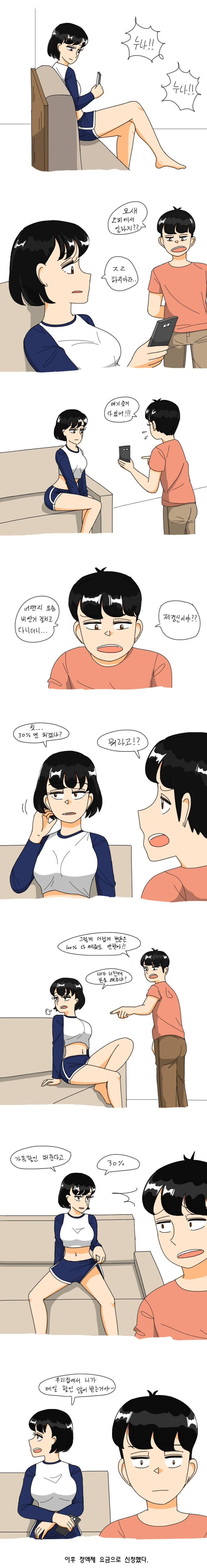 집밥을 돈주고 사먹는 만화_1.jpg