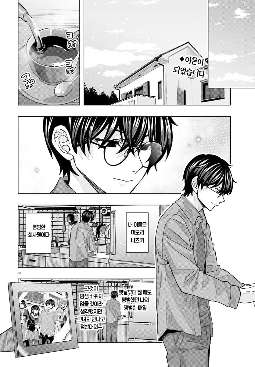 임신 애원하는 여자친구.manhwa_1.jpg