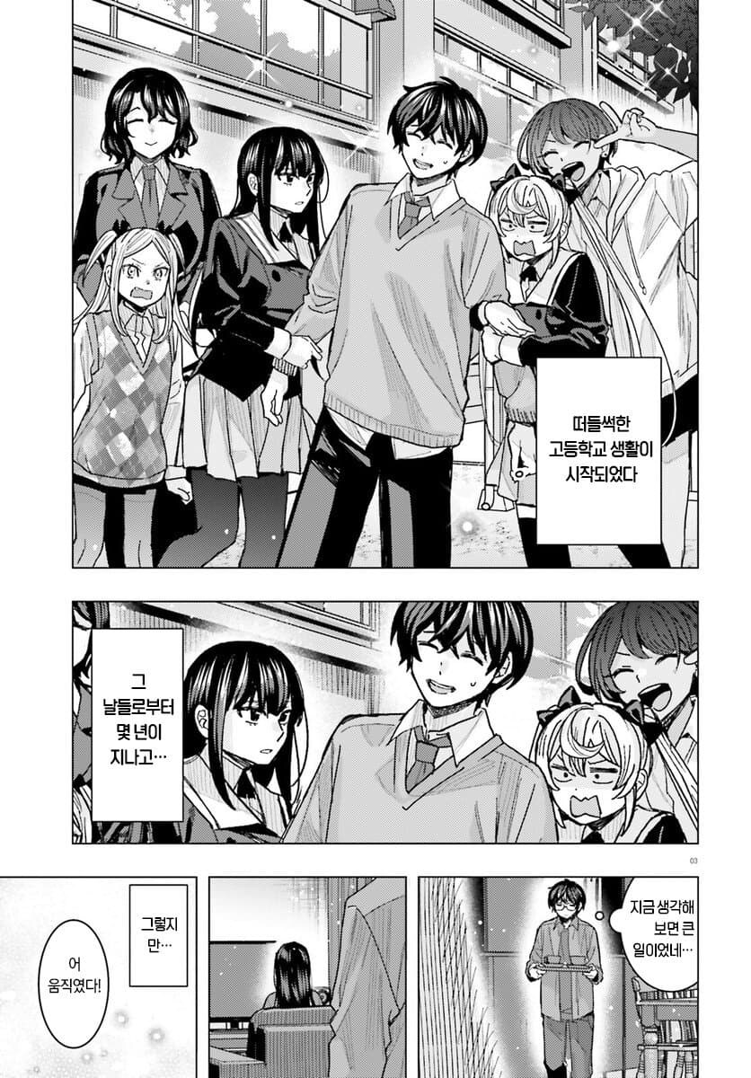임신 애원하는 여자친구.manhwa_2.jpg