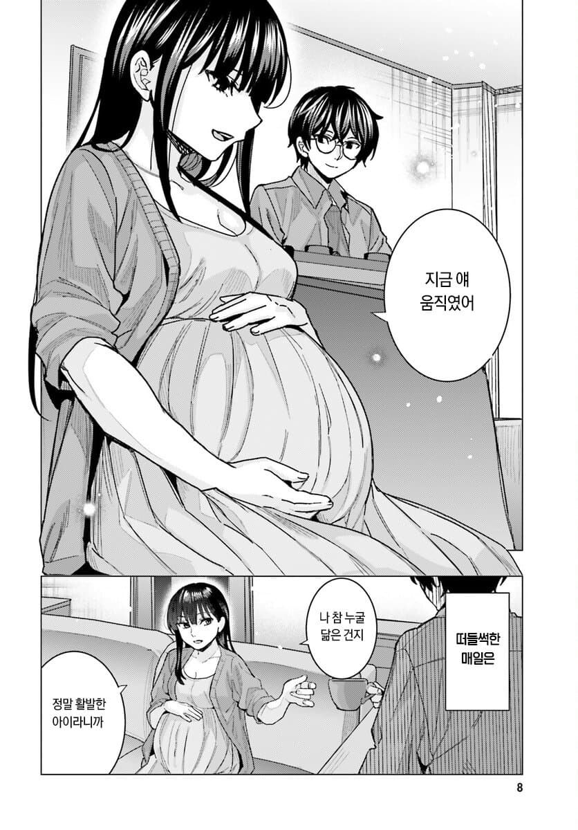 임신 애원하는 여자친구.manhwa_3.jpg