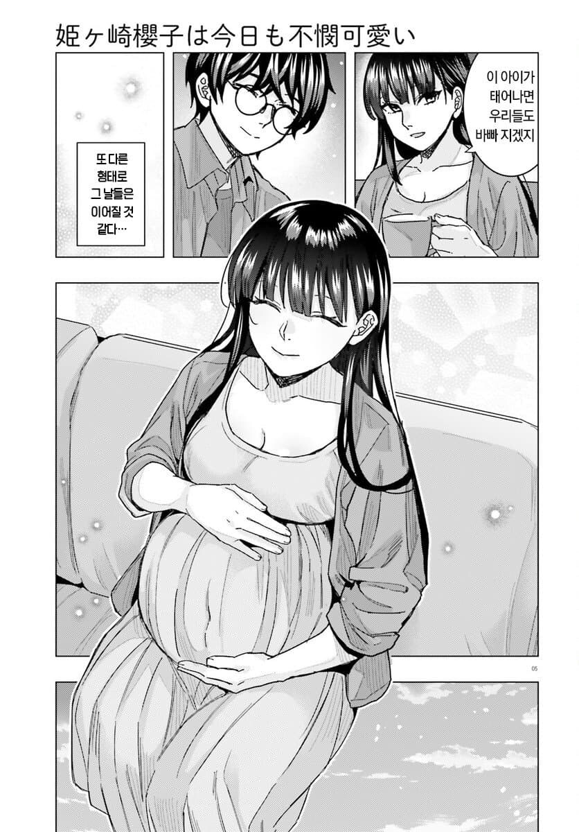 임신 애원하는 여자친구.manhwa_4.jpg