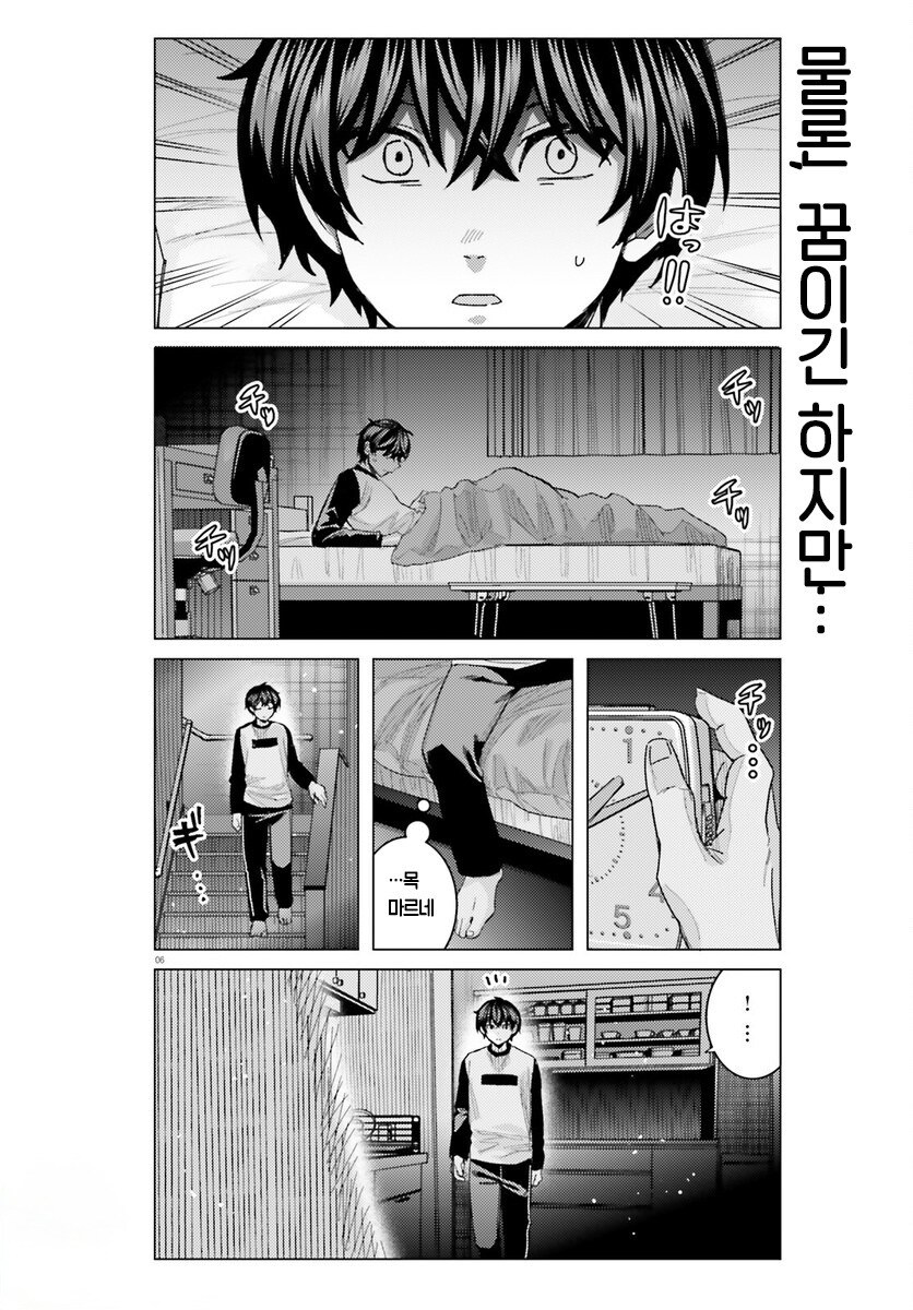 임신 애원하는 여자친구.manhwa_5.jpg