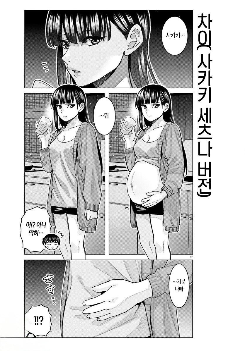 임신 애원하는 여자친구.manhwa_6.jpg