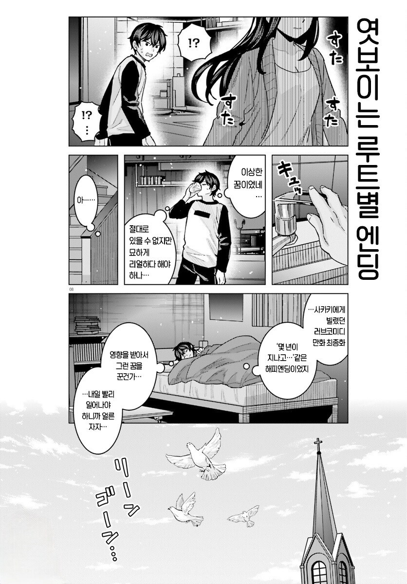 임신 애원하는 여자친구.manhwa_7.jpg