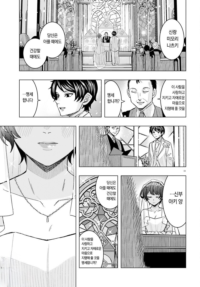 임신 애원하는 여자친구.manhwa_8.jpg