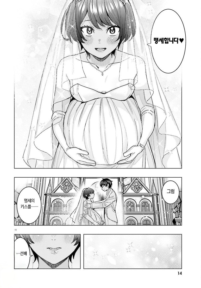 임신 애원하는 여자친구.manhwa_9.jpg