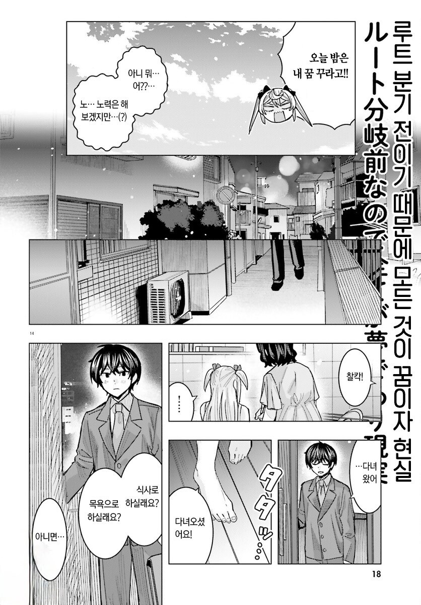 임신 애원하는 여자친구.manhwa_13.jpg