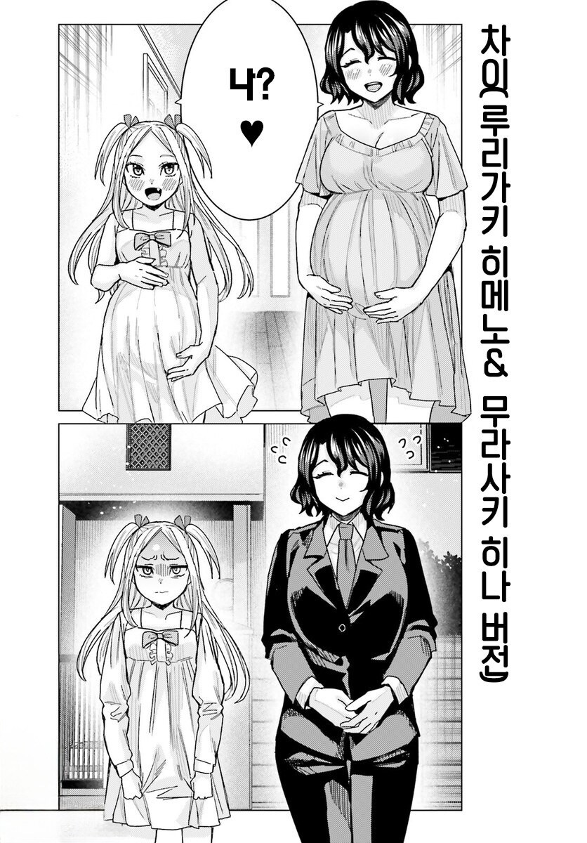 임신 애원하는 여자친구.manhwa_14.jpg