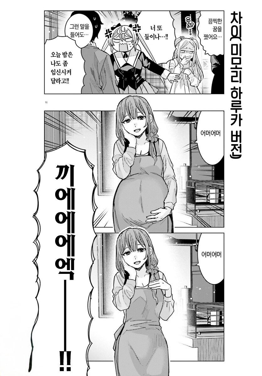 임신 애원하는 여자친구.manhwa_15.jpg