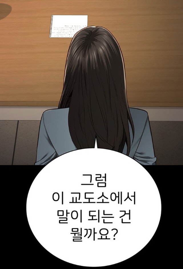 교도관에게 불려온 죄수_5.jpg