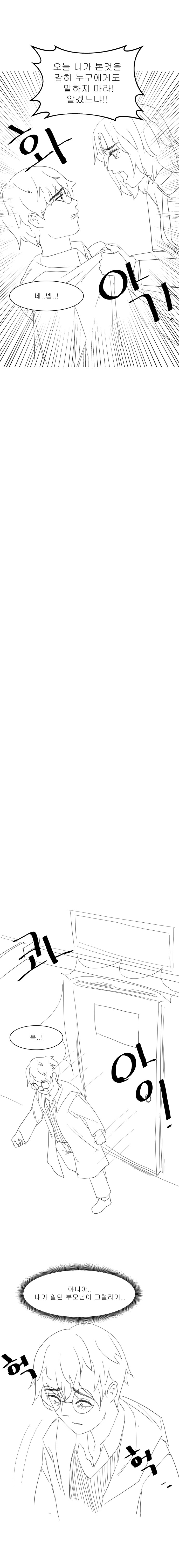 해리포터)여자 스네이프를 괴롭히는 제임스 만화.jpg_16.png