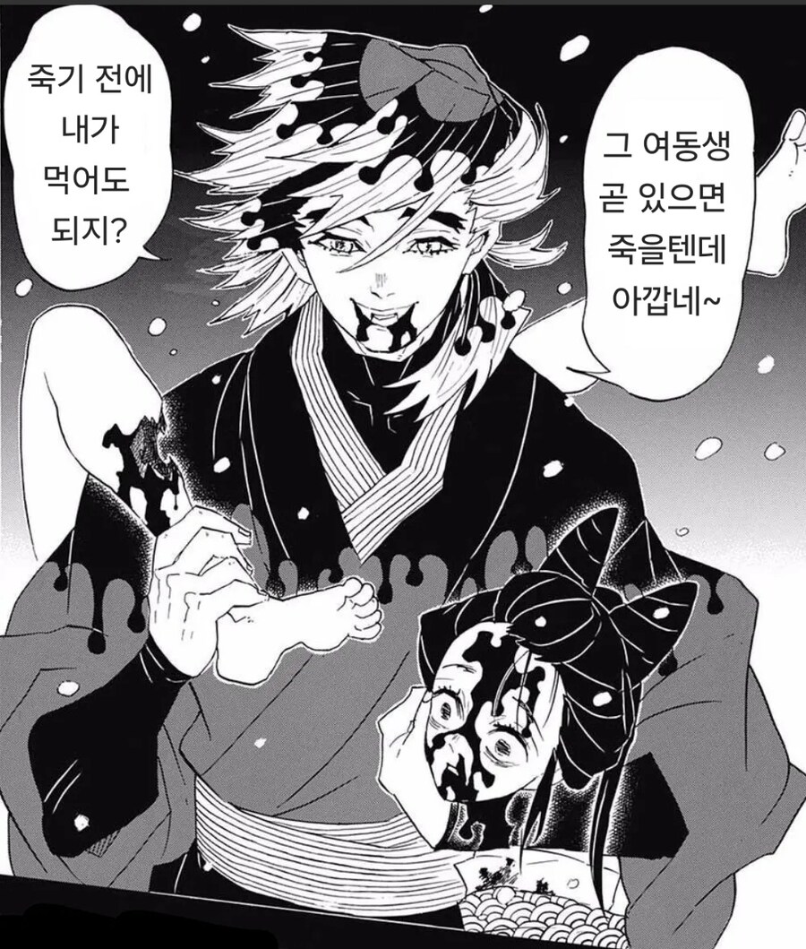 귀멸) 마지막 남은 하나까지 다 빼앗긴 규타로_2.jpg