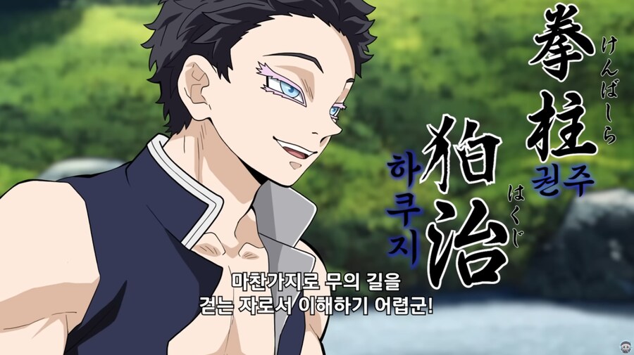 귀멸] 십이귀월과 귀살대_11.png