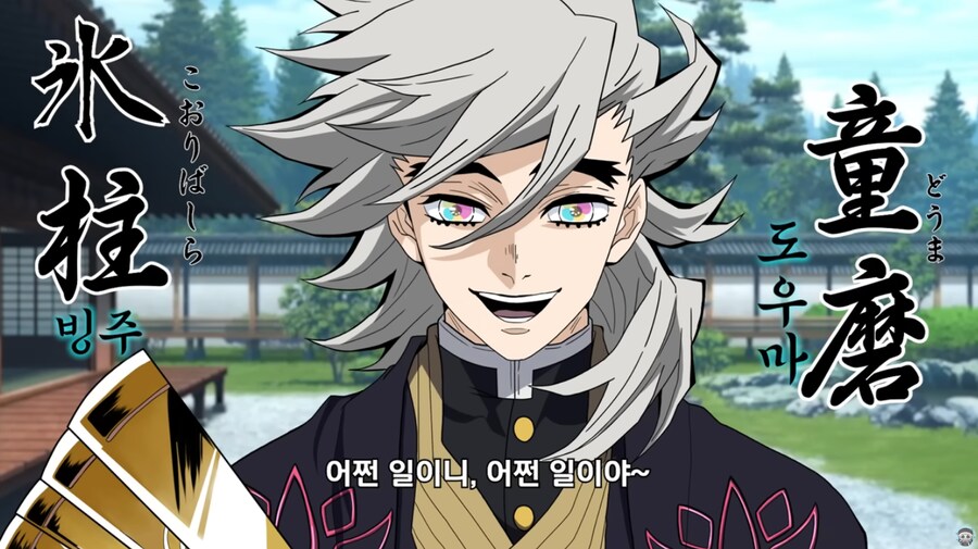 귀멸] 십이귀월과 귀살대_14.png