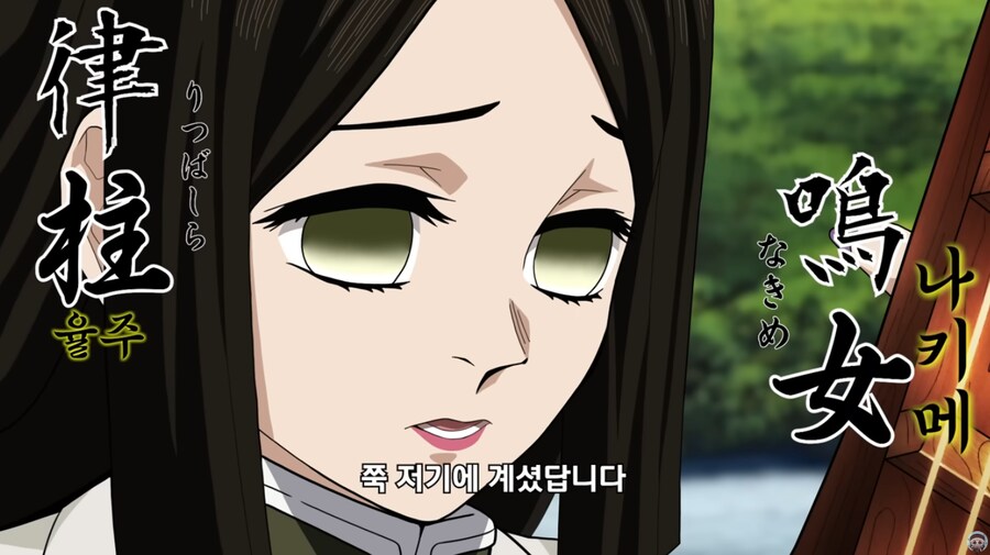 귀멸] 십이귀월과 귀살대_16.png