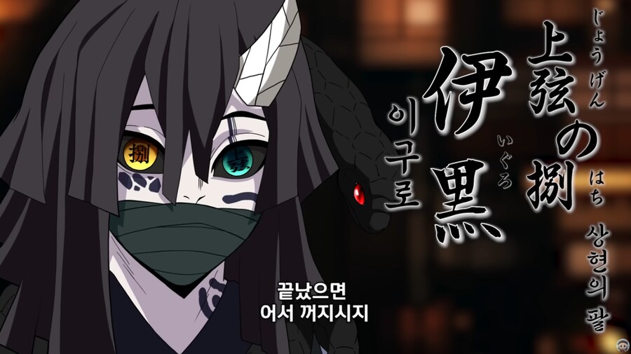 귀멸] 만약 입장이 반대라면? [주]_2.png