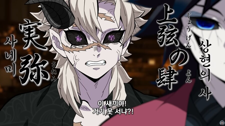 귀멸] 만약 입장이 반대라면? [주]_4.png