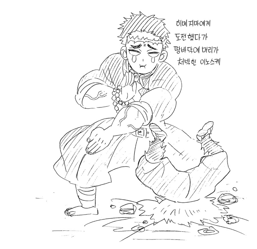 귀멸) 풍주가 암주한테 맞은건 확정이라고 볼만함_1.jpg