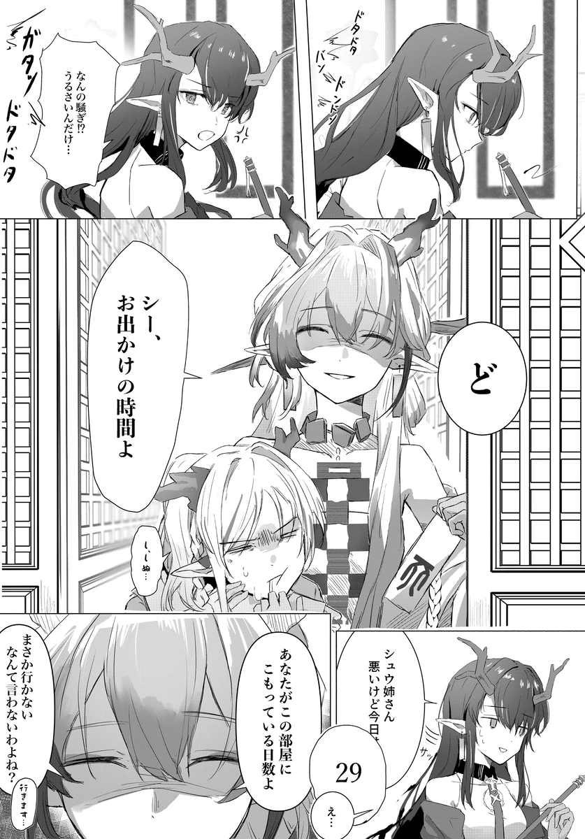 명일방주) 농사짖는 manhwa_1.webp