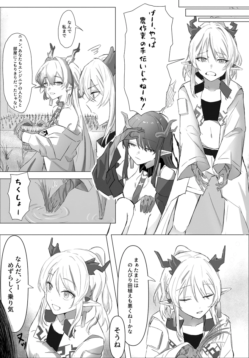 명일방주) 농사짖는 manhwa_2.webp