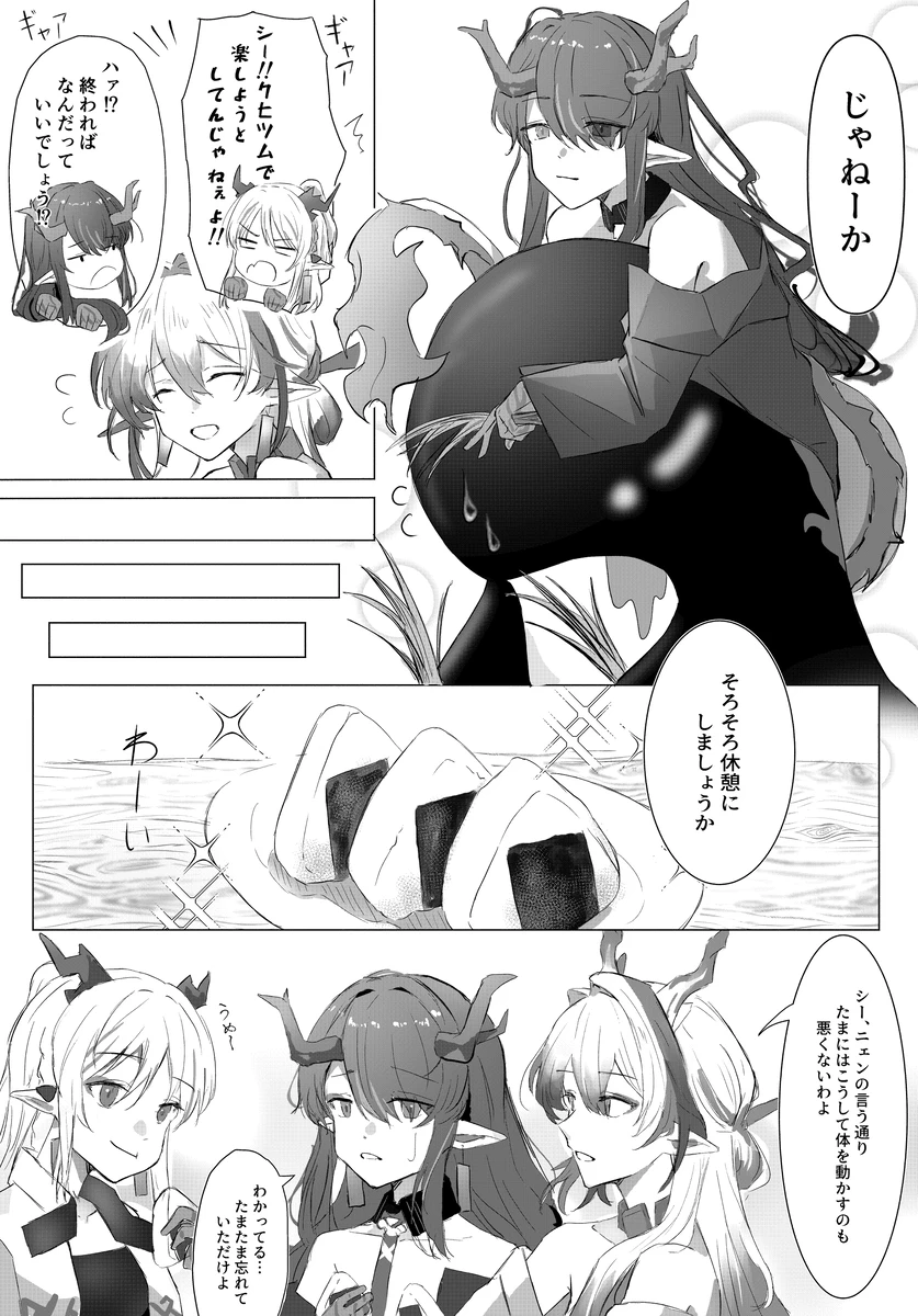 명일방주) 농사짖는 manhwa_3.webp