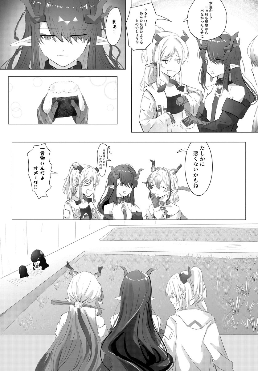 명일방주) 농사짖는 manhwa_4.webp