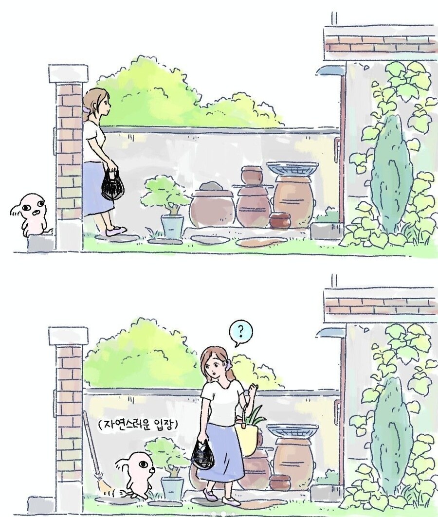 집에 돌아와보니 모르는 강아지가 있던.manhwa_3.jpg