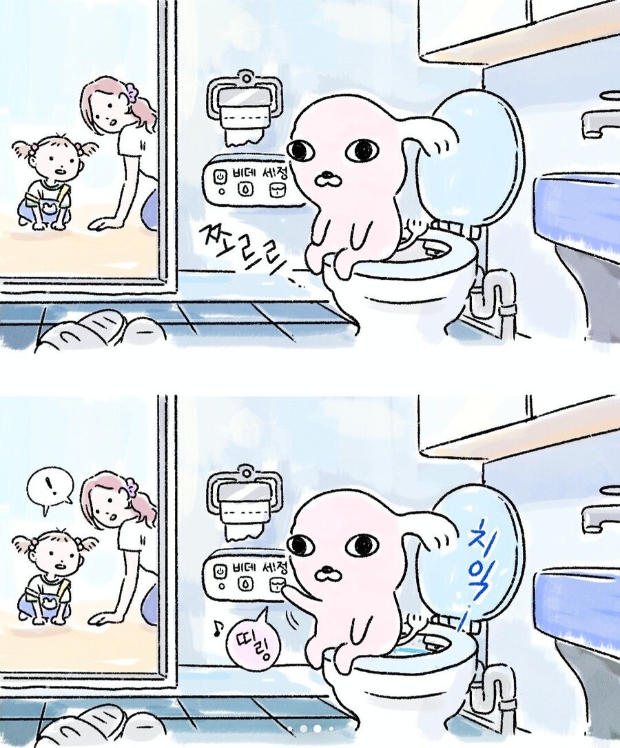 집에 돌아와보니 모르는 강아지가 있던.manhwa_6.jpg