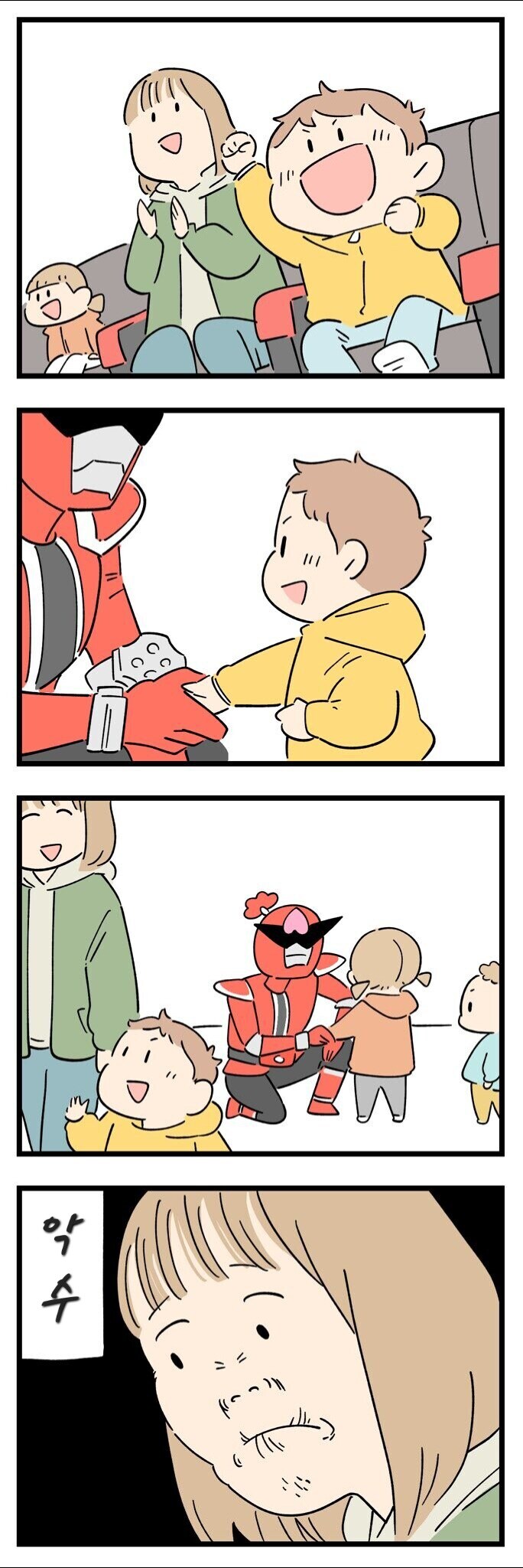 사실 엄마도 하고 싶었어.manga_1.jpg