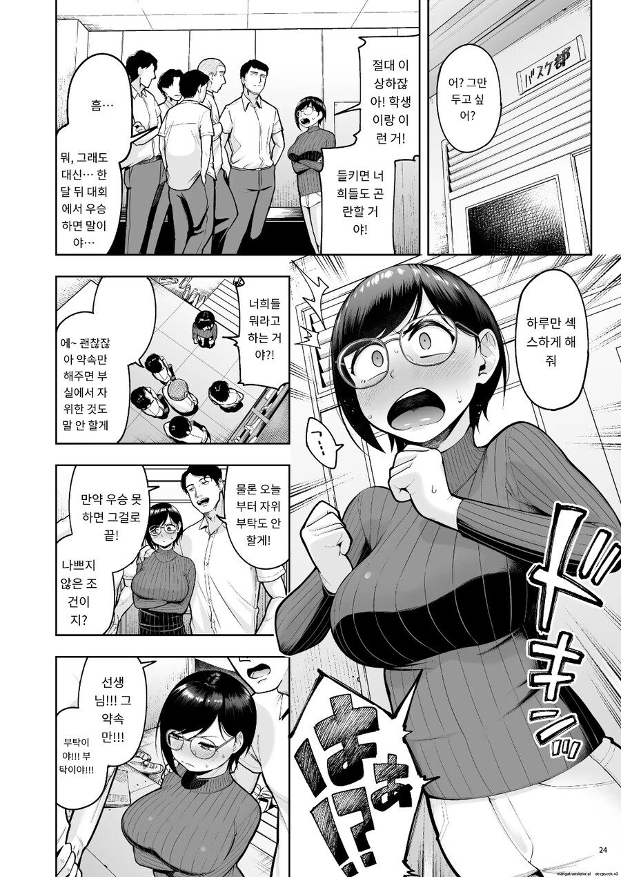 우승하지 못 하면 야스못하는 manga_1.jpg