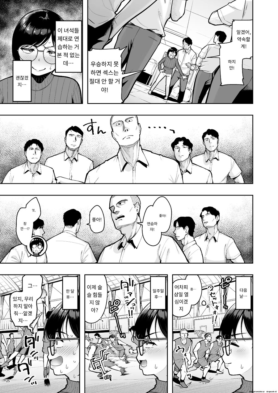 우승하지 못 하면 야스못하는 manga_2.jpg