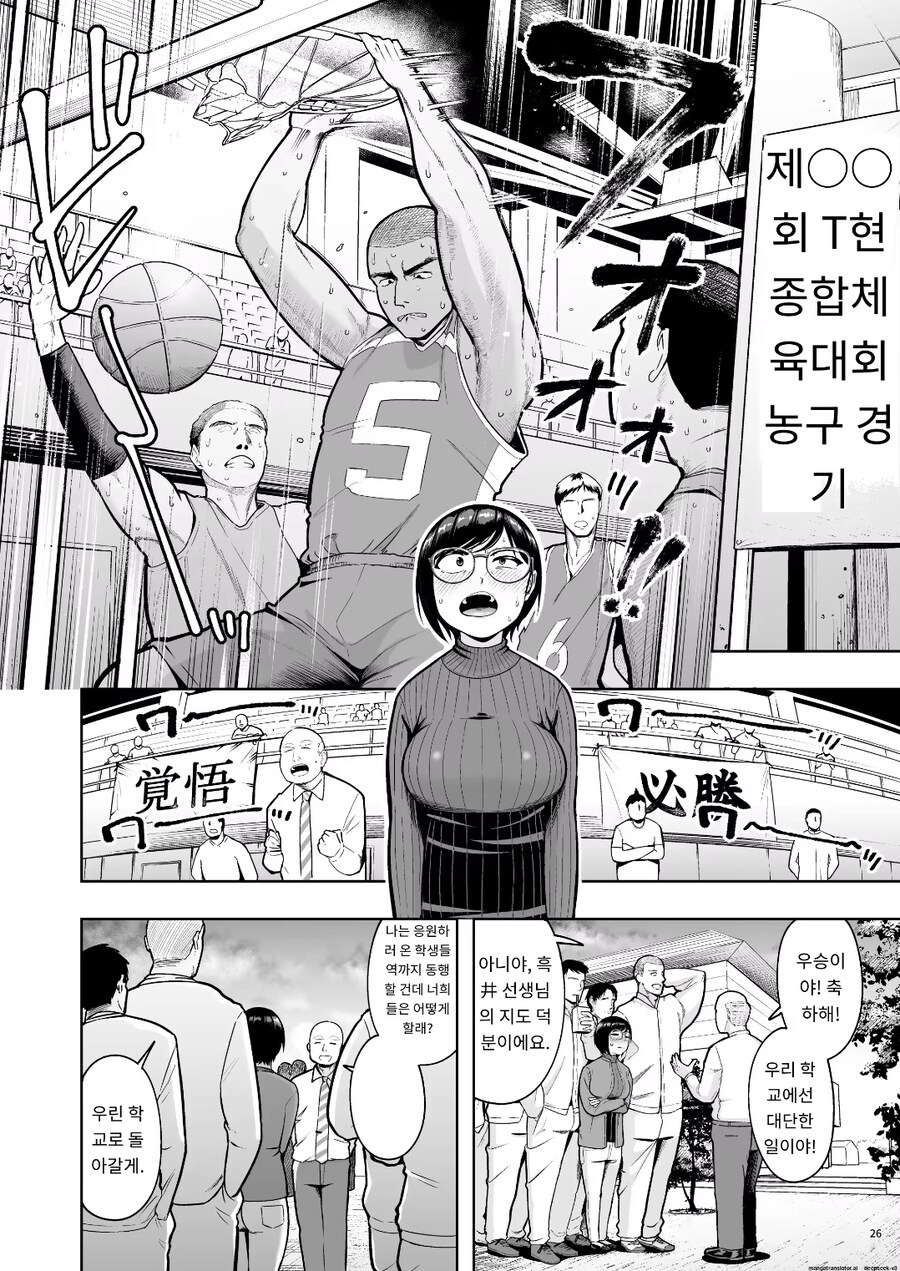 우승하지 못 하면 야스못하는 manga_3.jpg