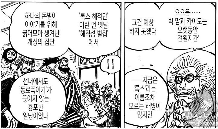 원피스)록스해적단은 동료살해를 일삼는 해적단!!_1.jpg
