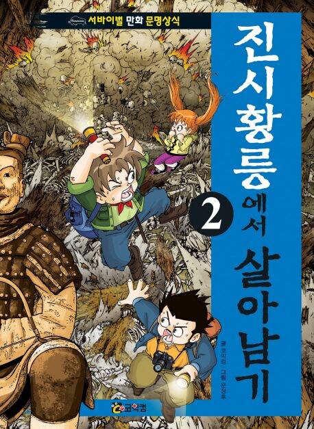 숨길 수 없는 무협 만화 경력_3.png
