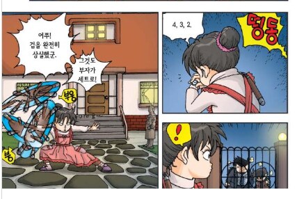 숨길 수 없는 무협 만화 경력_5.png