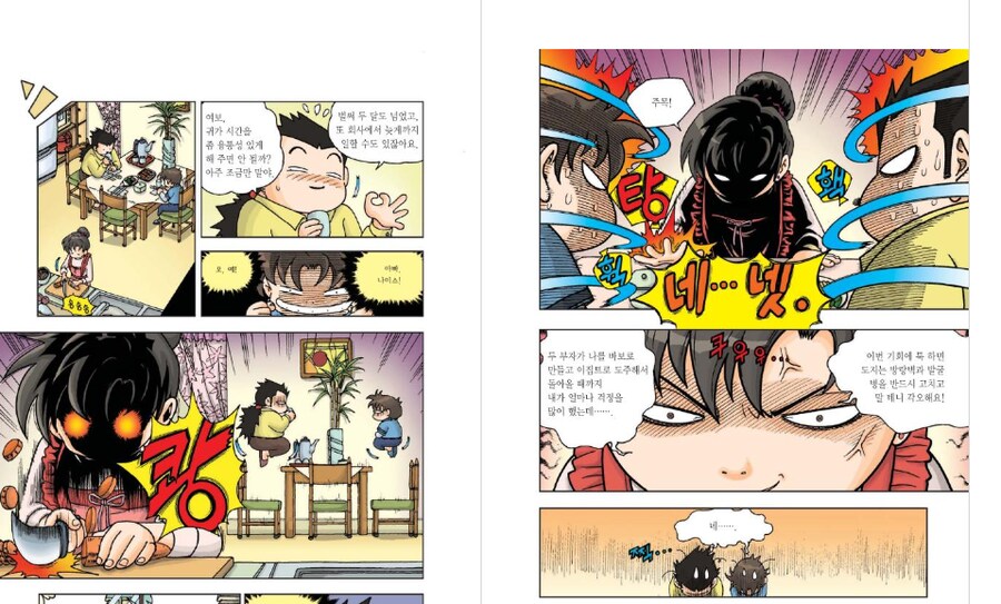 숨길 수 없는 무협 만화 경력_6.png