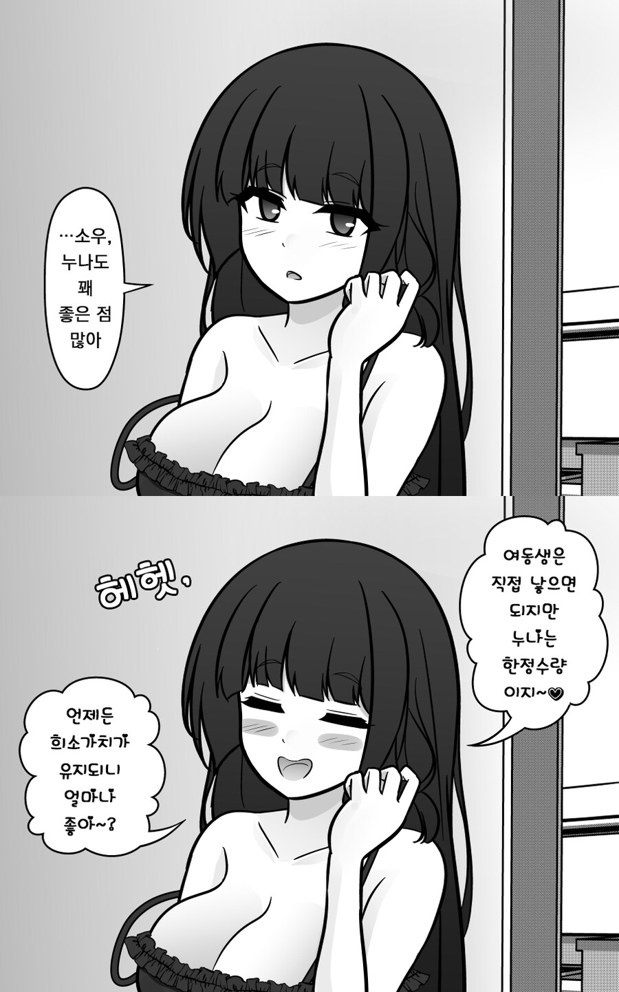 누나의 좋은 점.jpg_1.jpg