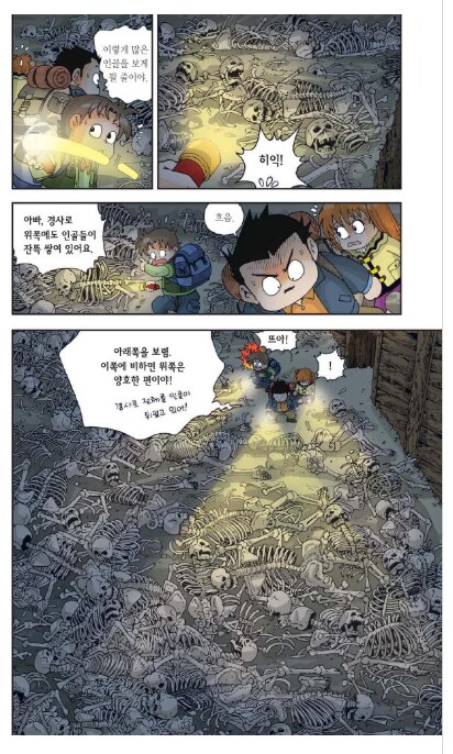 숨길 수 없는 무협 만화 경력_4.png