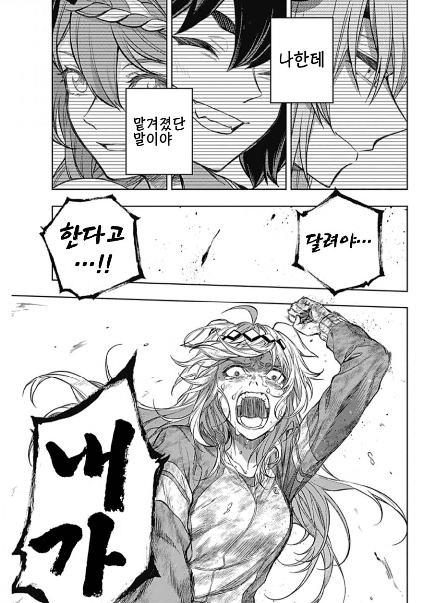 말딸) 와 그 찐따같던 키타하라가 맞냐?_2.jpg