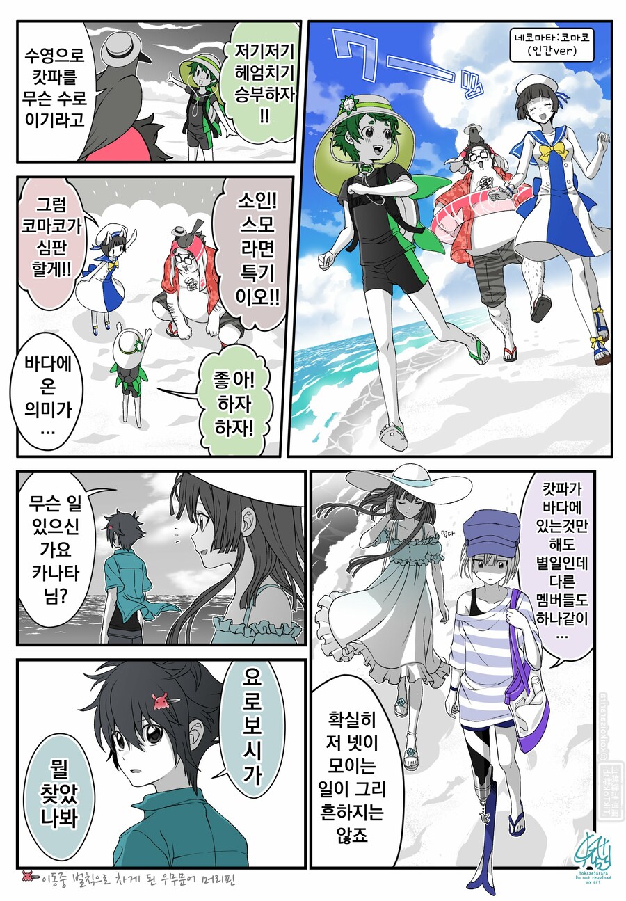번역)여우창 번외편 ~여름 특집, 고스트 기어~.manhwa_4.png
