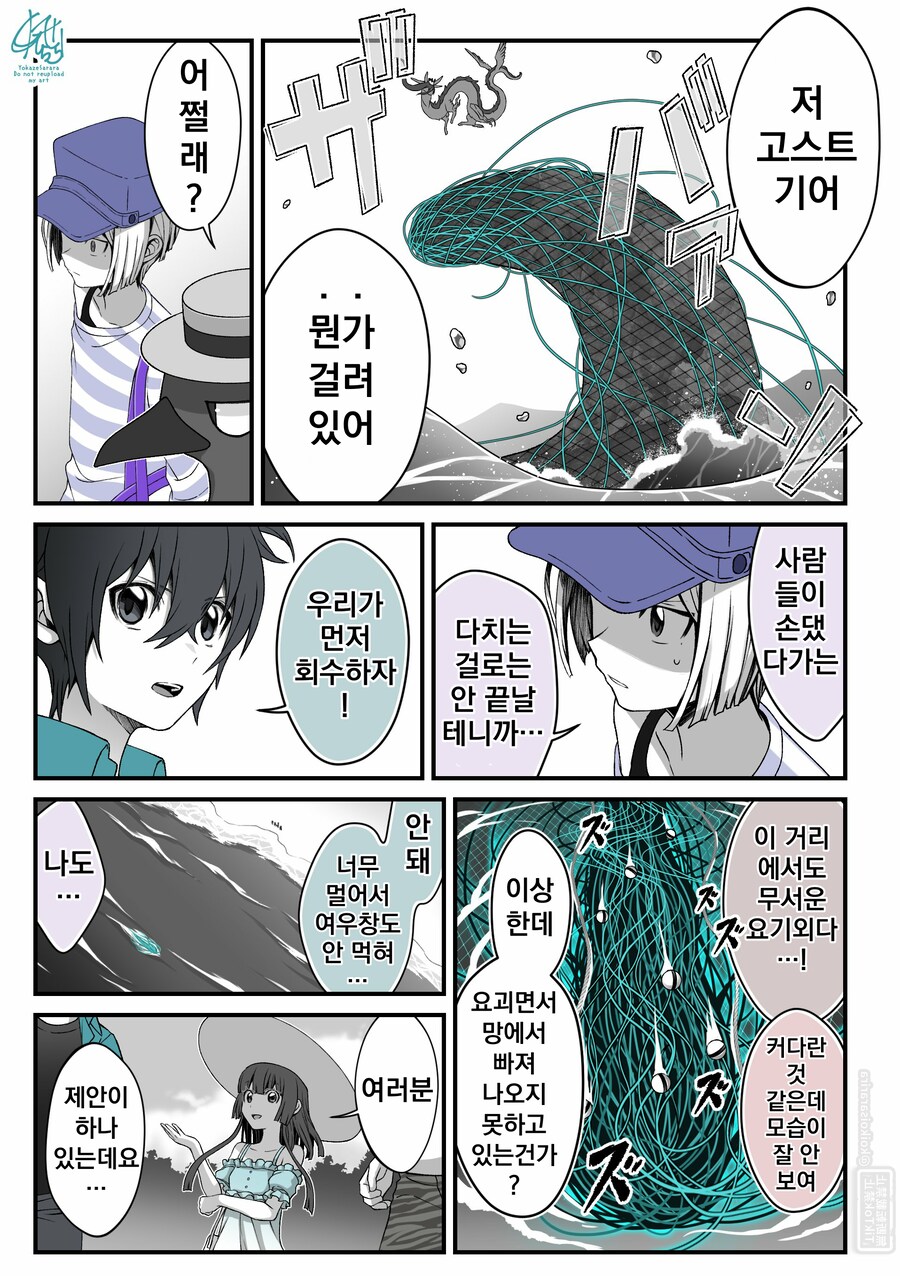 번역)여우창 번외편 ~여름 특집, 고스트 기어~.manhwa_8.png