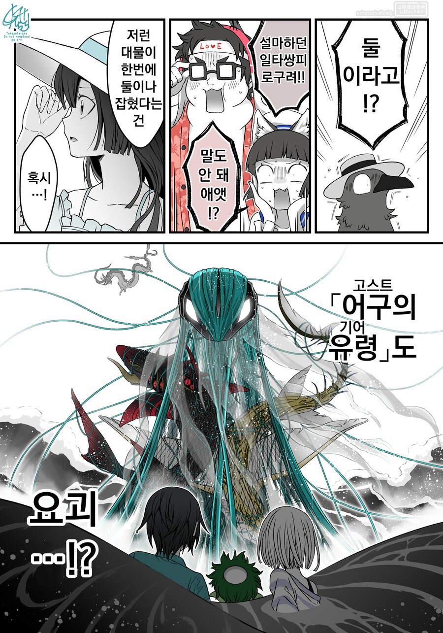 번역)여우창 번외편 ~여름 특집, 고스트 기어~.manhwa_12.png