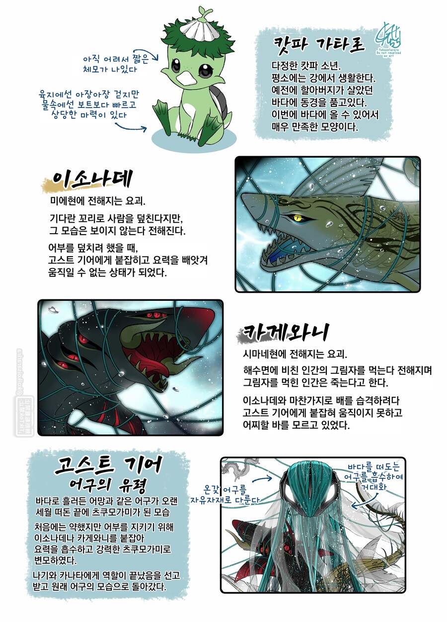 번역)여우창 번외편 ~여름 특집, 고스트 기어~.manhwa_17.png